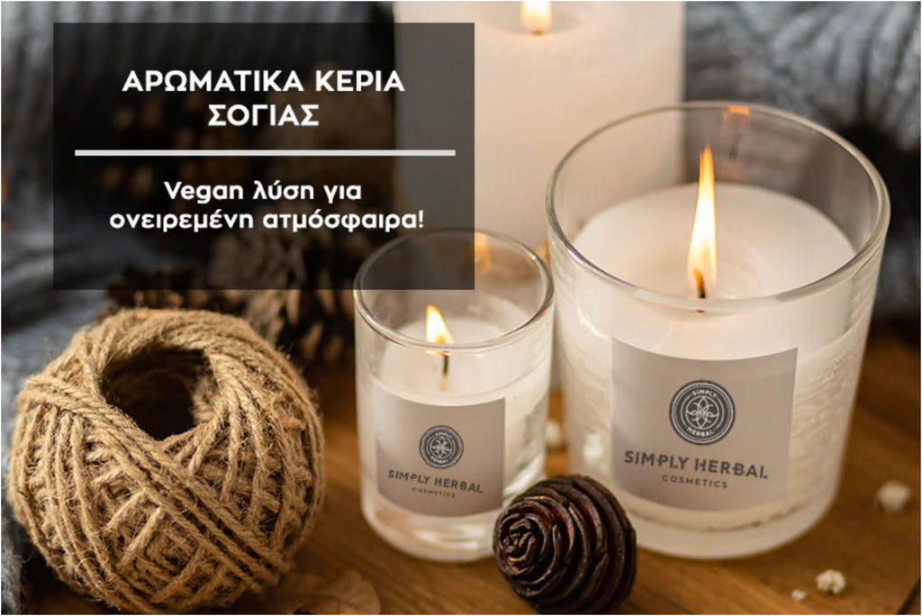 Αρωματικά κεριά σόγιας. Γιατί να τα προτιμήσω;