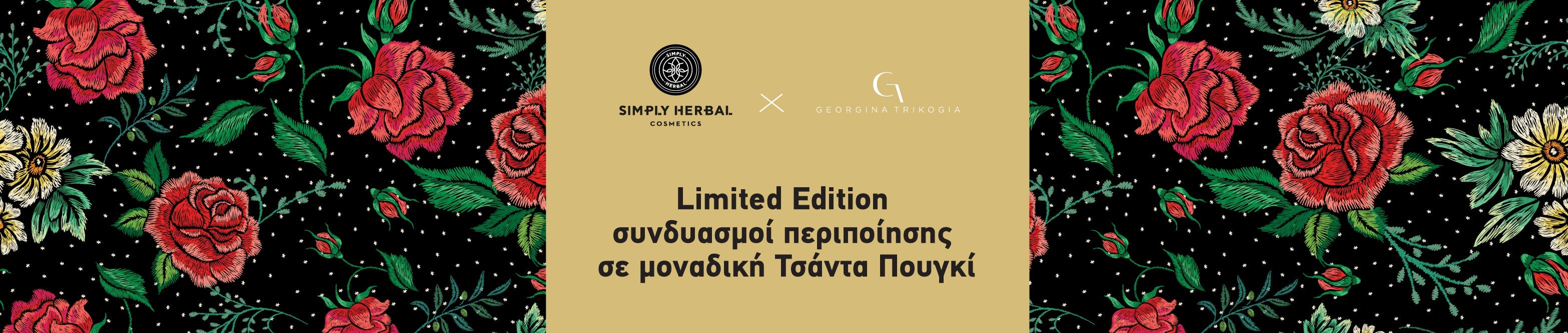 Συλλεκτική Τσάντα Πουγκί Simply Herbal x Georgina Trikogia
